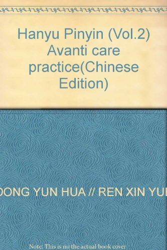 Stock image for Hanyu Pinyin (Vol.2) Avanti care practice(Chinese Edition) for sale by liu xing