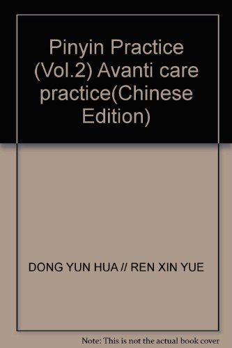 Imagen de archivo de Pinyin Practice (Vol.2) Avanti care practice(Chinese Edition) a la venta por liu xing