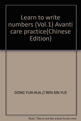 9787228118458: Learn to write numbers (Vol.1) Avanti care practice(Chinese Edition)