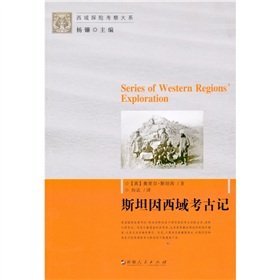 Imagen de archivo de Western archaeological mind Stein (Paperback)(Chinese Edition) a la venta por liu xing