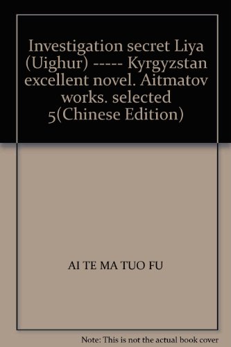 Imagen de archivo de Investigation secret Liya (Uighur) ----- Kyrgyzstan excellent novel. Aitmatov works. selected 5(Chinese Edition) a la venta por ThriftBooks-Dallas