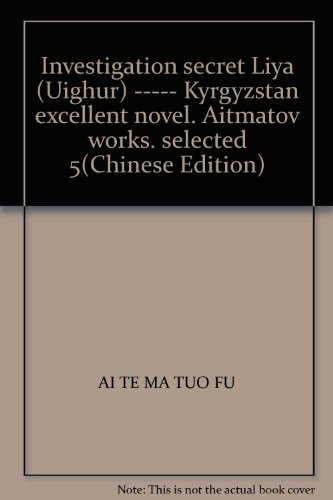 Stock image for Investigation secret Liya (Uighur) ----- Kyrgyzstan excellent novel. Aitmatov works. selected 5(Chinese Edition) for sale by ThriftBooks-Dallas