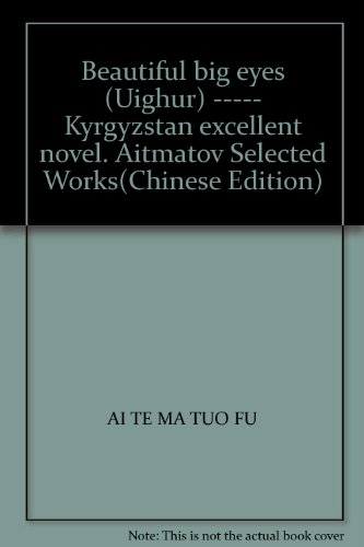 Stock image for Beautiful big eyes (Uighur) ----- Kyrgyzstan excellent novel. Aitmatov Selected Works(Chinese Edition) for sale by ThriftBooks-Dallas