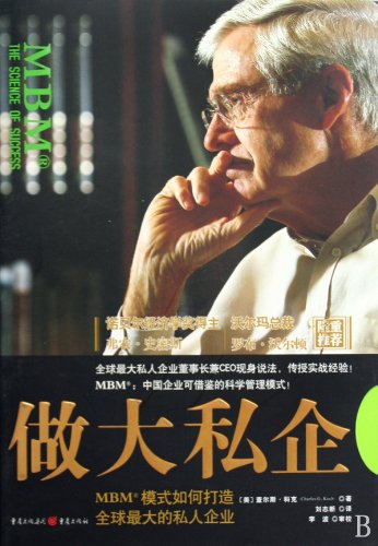 Stock image for The Science of Success: How Market-Based Management Built the Worlds Largest Private Company (Chinese Edition) for sale by Irish Booksellers
