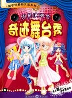 Beispielbild fr star concert - a miracle stage shows(Chinese Edition) zum Verkauf von ThriftBooks-Atlanta