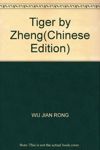 9787229008871: Tiger - Zheng -10(Chinese Edition)