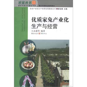 9787229010317: The farmhouse Books Practical Guide Series of the new rural development in the new era of the book series. the industrialization of agriculture production and management: of quality rabbits industrial production with operating(Chinese Edition)
