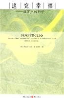 Beispielbild fr pursue happiness: smiling in the scientific(Chinese Edition) zum Verkauf von liu xing