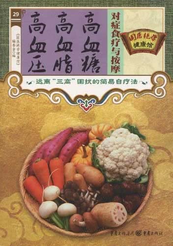 9787229019358: Food and Massage Therapies for Common Diseases in Women (Chinese Edition)