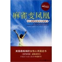 Stock image for Pretty Woman: A woman must live like a woman(Chinese Edition) for sale by liu xing