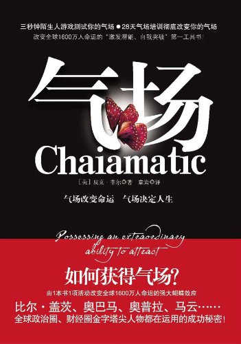 Imagen de archivo de Gas Field - Charisma (Chinese Language) a la venta por Bay Used Books