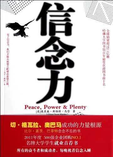 Beispielbild fr Peace, Power & Plenty (Chinese Edition) zum Verkauf von ThriftBooks-Dallas