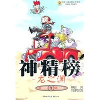 Imagen de archivo de [ A2 ] mentally standings Gaiden: Dragon Yuan 1 [zhuozhe](Chinese Edition) a la venta por liu xing
