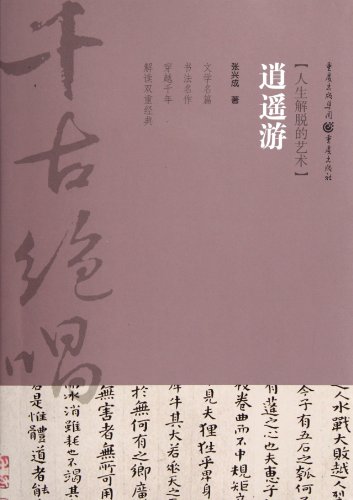 Stock image for Peripateticism the art of free life (Chinese Edition) for sale by HPB Inc.