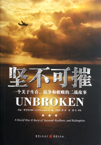 Beispielbild fr UnbrokenA World War II Story of Survival, Resilience, and Redemption (Chinese Edition) zum Verkauf von ThriftBooks-Atlanta