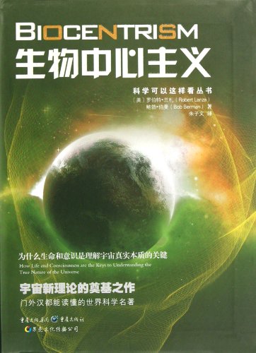 Stock image for Bio- centrism : Why is the key to understanding life and consciousness of the true nature of the universe(Chinese Edition) for sale by liu xing