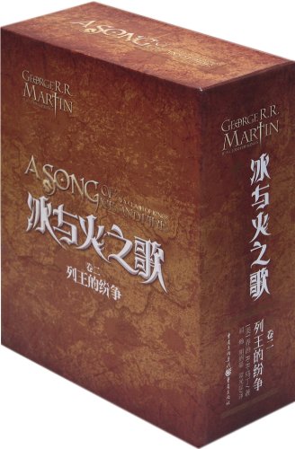 Stock image for A Clash of Kings: Book Two of a Song of Ice and Fire (Chinese Edition) for sale by Cronus Books