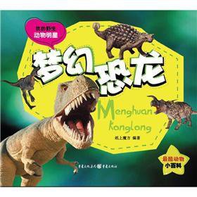 Imagen de archivo de Dream dinosaur(Chinese Edition) a la venta por liu xing