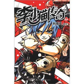 9787229051389: A comic humor series: Lee kittens legendary 3(Chinese Edition)