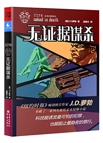 Imagen de archivo de There is no evidence of murder(Chinese Edition) a la venta por liu xing