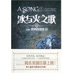 Imagen de archivo de Song of Ice and Fire 12 (Volume 4): Crows feast (Vol.2)(Chinese Edition) a la venta por liu xing