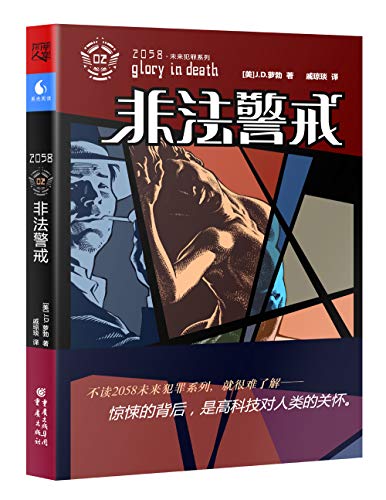 Imagen de archivo de Illegal alert(Chinese Edition) a la venta por liu xing