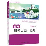 9787229066864: 正版现货青少年成长阅读丛书（套装3册）情商逆商德商四五六级小