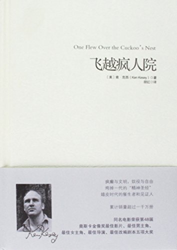 9787229073060: One Flew Over the Cuckoos Nest (Chinese Edition)