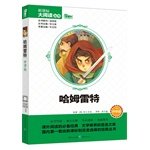 Stock image for Hamlet Middle School Edition New Curriculum Big Read Books (World Book)(Chinese Edition) for sale by liu xing