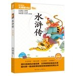 Stock image for Outlaws of the Marsh Middle School Edition New Curriculum Big Read Books (World Book)(Chinese Edition) for sale by liu xing