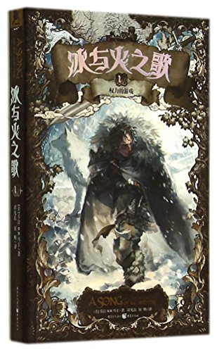 Imagen de archivo de Song of Ice and Fire (a Game of Thrones)(Chinese Edition) a la venta por liu xing