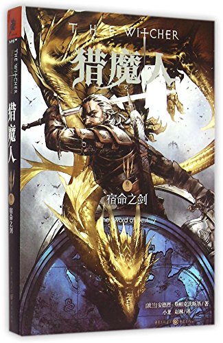 Stock image for The Witcher:The Sword of Destiny (Chinese Edition) for sale by ThriftBooks-Dallas