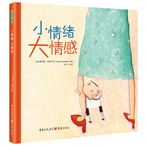 Beispielbild fr Great little emotion emotions(Chinese Edition) zum Verkauf von Opalick