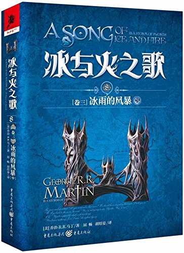 A Clash of Kings (A Song of Ice and Fire, Book 2) - Martin, George R. R.:  9780006479895 - AbeBooks