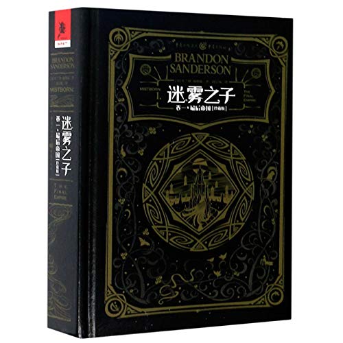 Imagen de archivo de Mistborn: The Final Empire (Chinese Edition) a la venta por GF Books, Inc.