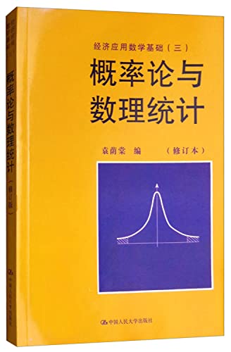 Imagen de archivo de Probability and Mathematical Statistics (revised) a la venta por HPB-Red