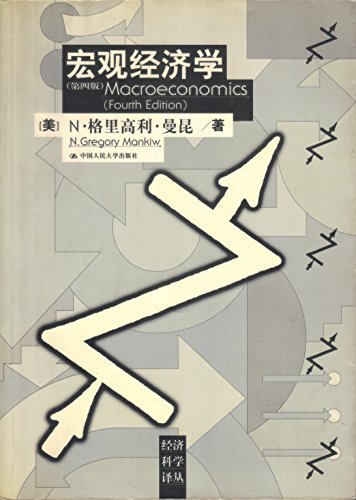 Beispielbild fr Macroeconomics (4th edition)(Chinese Edition) zum Verkauf von liu xing