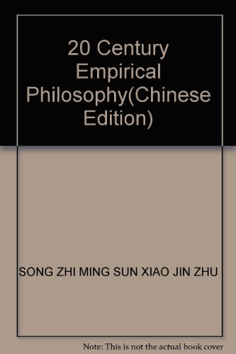 9787300039633: 20 Century Empirical Philosophy(Chinese Edition)
