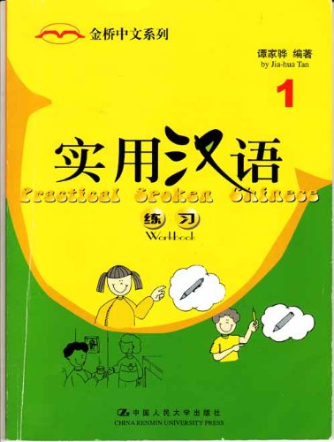 Imagen de archivo de Practical Spoken Chinese vol.1 a la venta por AwesomeBooks