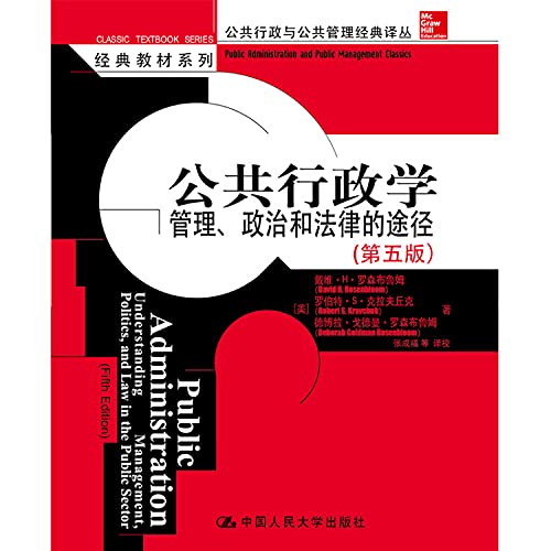 Stock image for Public Administration: Understanding Management. Politics. and Law in the Public Sector(Chinese Edition) for sale by liu xing