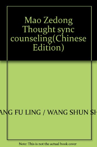 9787300049748: Mao Zedong Thought sync counseling(Chinese Edition)