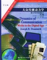 Stock image for Mass Communication dynamics: the digital age of media (7th Edition) (Chinese Edition) (Information and Communication )(Chinese Edition) for sale by liu xing