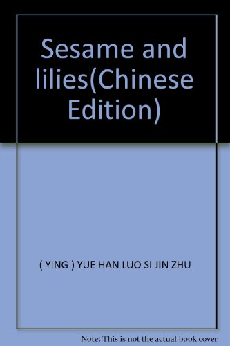 9787300051048: Sesame and lilies(Chinese Edition)