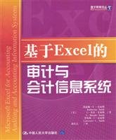 Beispielbild fr Excel-based cost and management accounting (Digital Education auxiliary )(Chinese Edition) zum Verkauf von liu xing