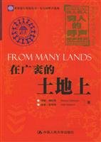 9787300052939: In the vast land(Chinese Edition)