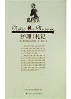 Stock image for Nursing Notes genuine unopened ! ! !(Chinese Edition) for sale by liu xing