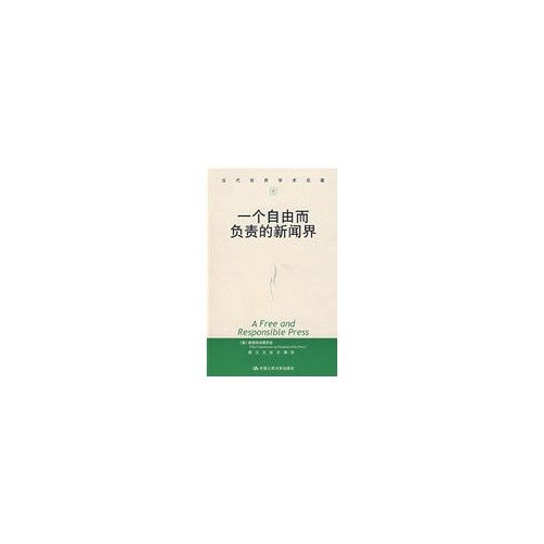 9787300054643: a free and responsible press(Chinese Edition)