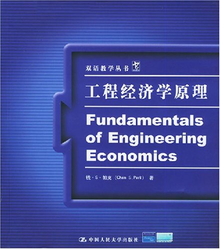 Imagen de archivo de Bilingual Teaching Series : Principles of engineering economics QU434(Chinese Edition) a la venta por HPB-Red
