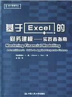 Stock image for Excel-based financial modeling: practitioners guide(Chinese Edition) for sale by liu xing