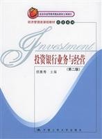 9787300064802: investment banking and management - (Second Edition)(Chinese Edition)